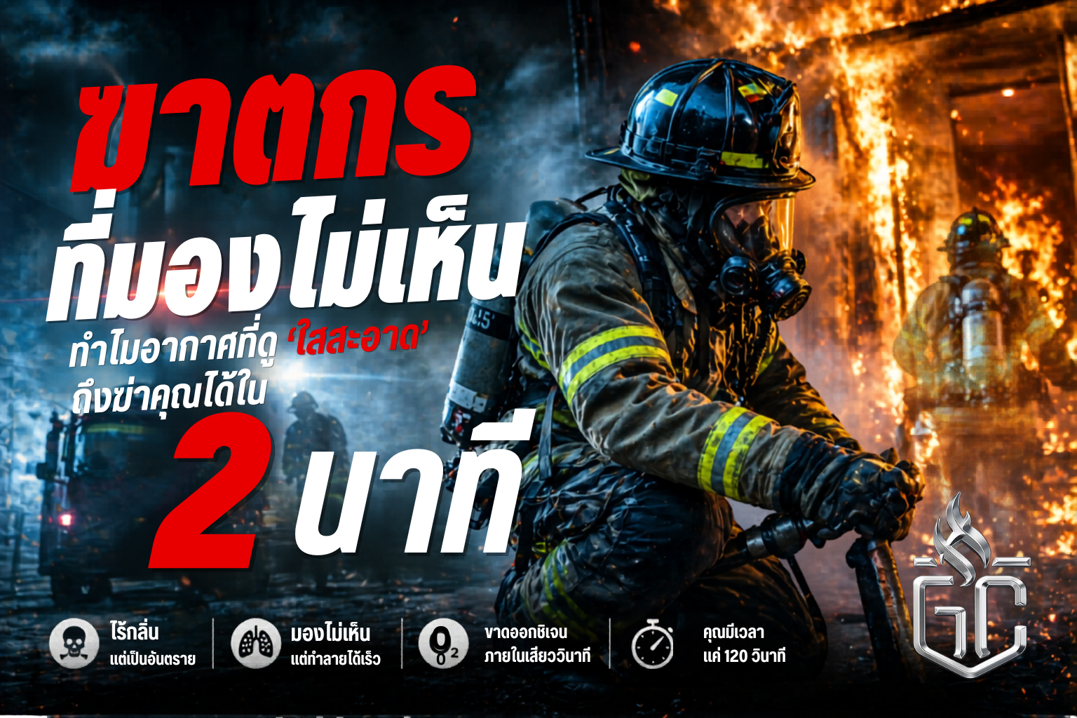 อบรมที่อับอากาศ 4 ผู้