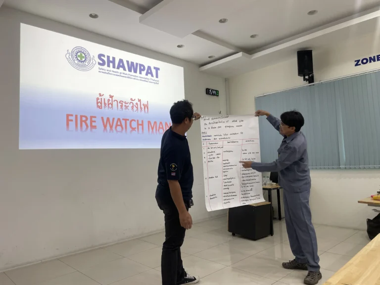 หลักสูตร Fire Watch